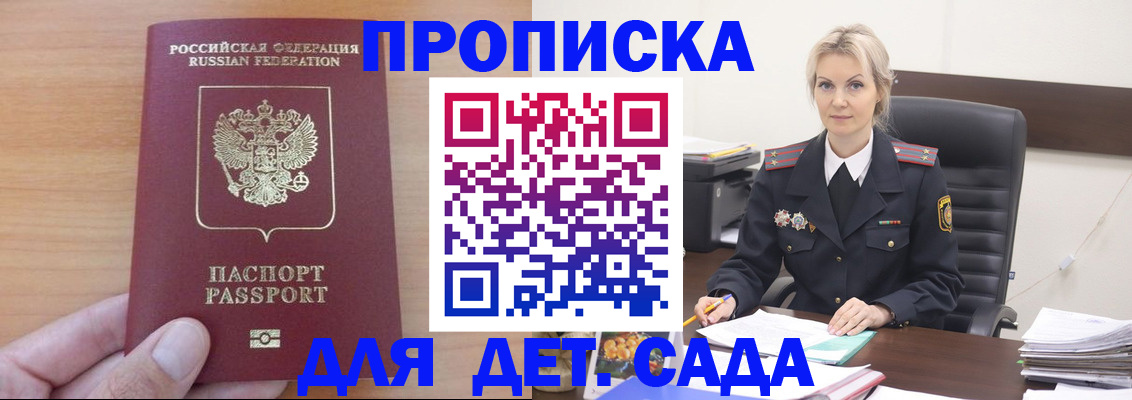 временная регистрация адрес в Зиме