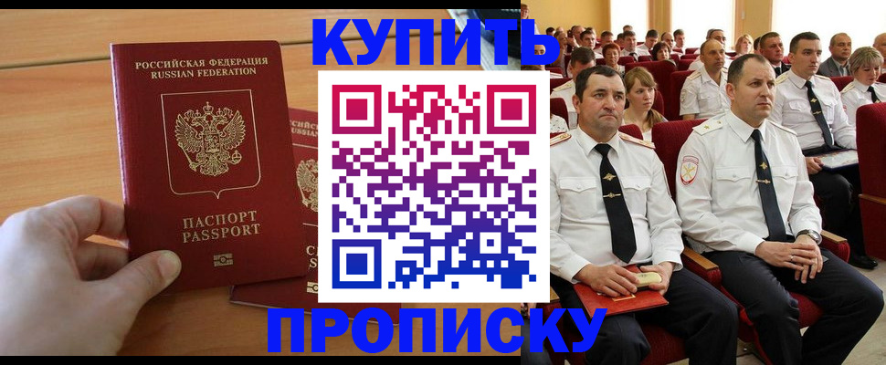 временная регистрация поиск в Зиме