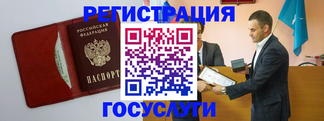 прописка штамп в Зиме